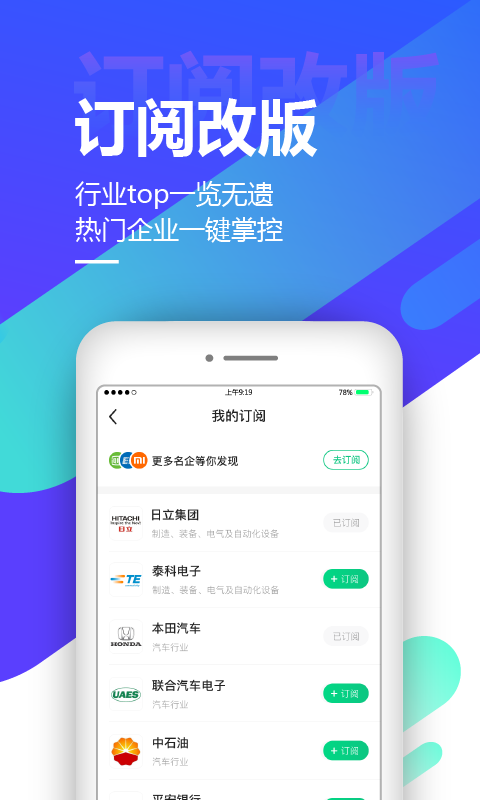 应届生求职（求职app） v5.0.0