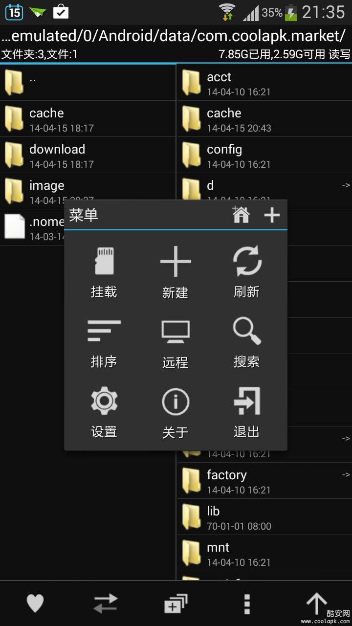 MT管理器（文件管理） v15.08.15 beta