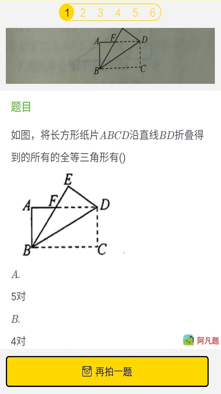 暑假作业答案 v4.5.8