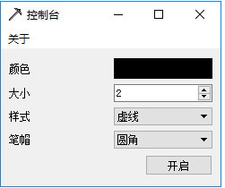 十字辅助线小工具 V1.1.0