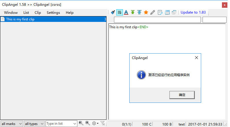 ClipAngel(剪贴板管理工具) V1.58