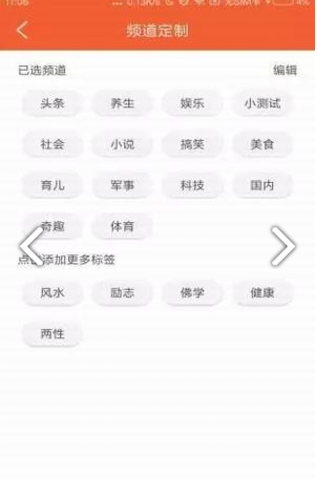 口袋看点 v4.0.0