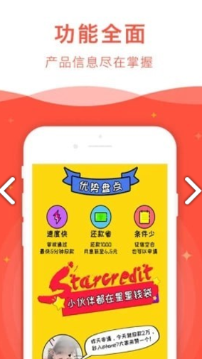 开心贷款app v2.2.5