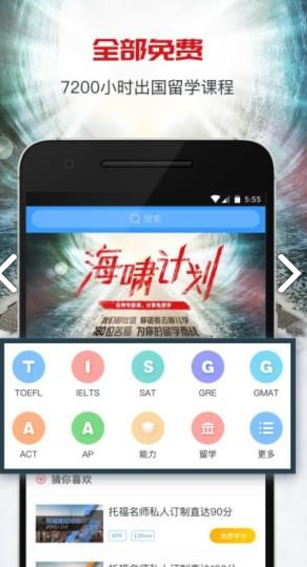 智课名师课 v1.5.2