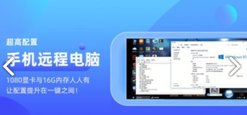 远程电脑 v1.4.8