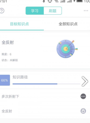 质心在线 v2.3.5