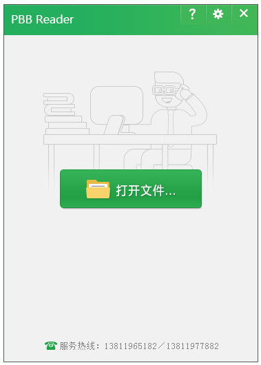 PBB Reader(PDF阅读器) V8.5.0