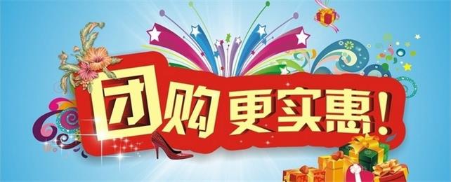 手机团购软件合集