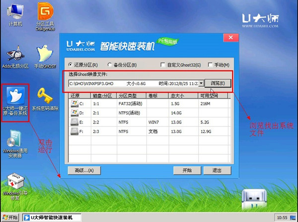 u大师重装xp系统步骤_u盘安装xp系统下载2013最新版下载_u大师xp系统下载