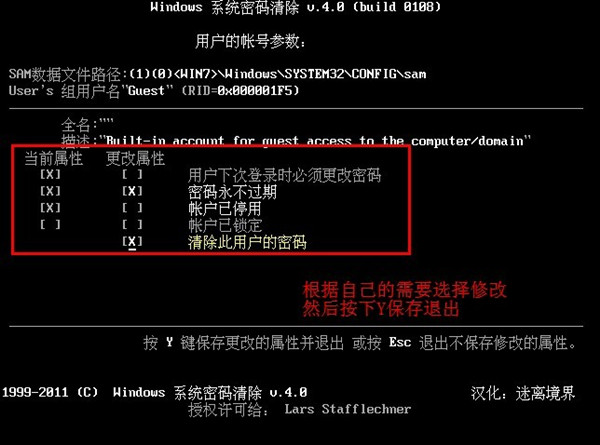 教你如何用u大师u盘启动盘清除电脑开机密码