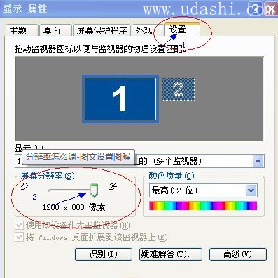 苹果电脑显示我的ip地址有另一台电脑登陆_看手机电脑多眼睛看东西有点蒙_电脑显示器尺寸哪里看
