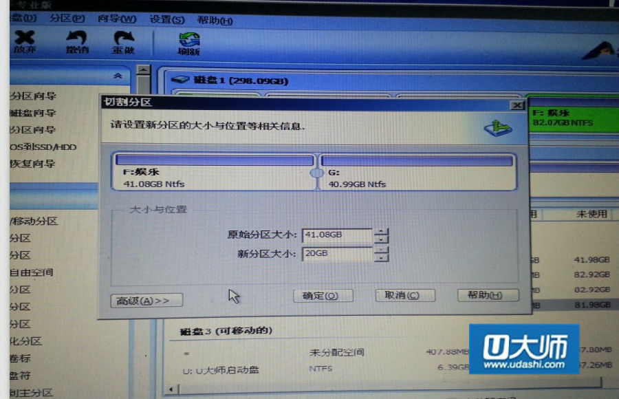 大白菜u盘装xp系统教程图解_u大师u盘装系统教程图解_u大师u盘装xp系统教程