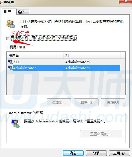 笔记本电脑开机黑屏_取消电脑的开机密码