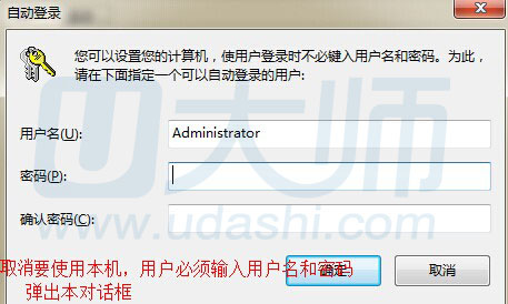 笔记本电脑开机黑屏_取消电脑的开机密码