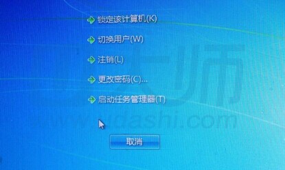 笔记本电脑开机黑屏_取消电脑的开机密码