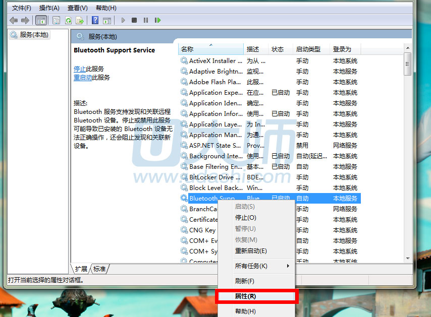 电脑蓝牙怎么开.2