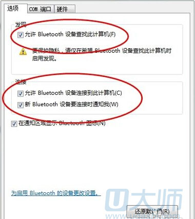 电脑蓝牙怎么开.5
