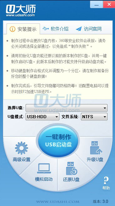 u盘装系统的优缺点.1