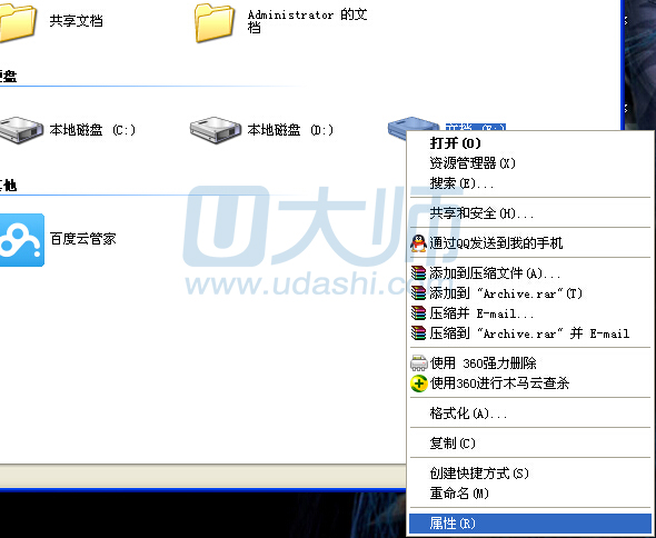 电脑开机蓝屏硬盘自检怎么办.2