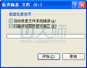 电脑开机蓝屏硬盘自检怎么办.4