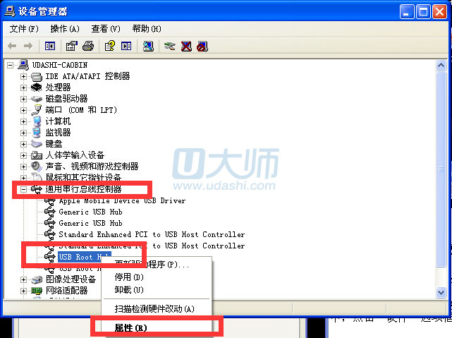 插入u盘导致系统重启电脑死机该如何处理.3
