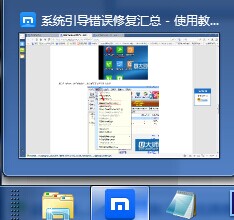 win7任务栏缩略图如何关闭有绝招1.jpg