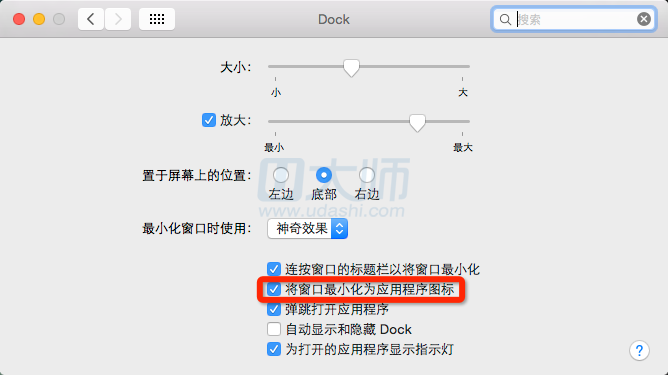 苹果笔记本电脑macosx如何将窗口最小化为应