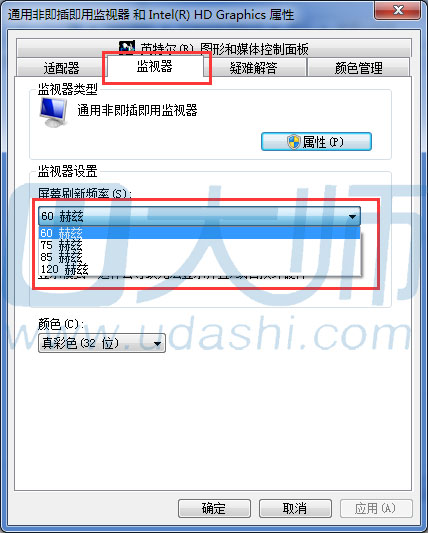 电脑显示屏闪