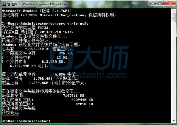 U盘无法复制文件的解决办法.3