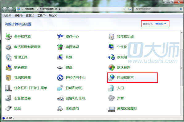 win7系统下电脑乱码了怎么办.2