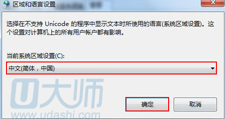 win7系统下电脑乱码了怎么办.4