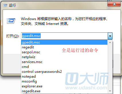 保护电脑隐私该如何清理win7系统运行痕迹.1