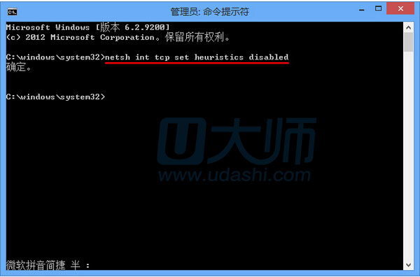 win8系统网络故障怎么办 教你如何解决win8网络故障.2