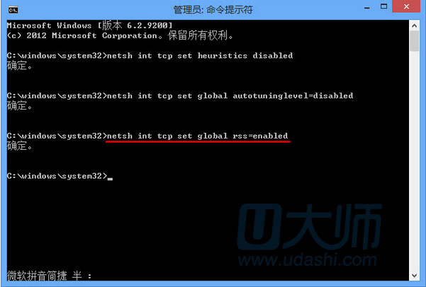 win8系统网络故障怎么办 教你如何解决win8网络故障.4