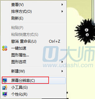 win7系统设置屏幕刷新率 消除电脑闪屏现象.1