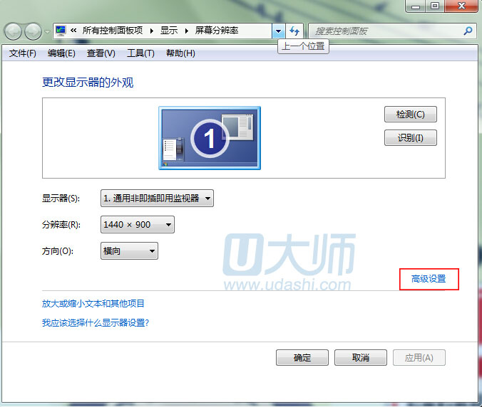 win7系统设置屏幕刷新率 消除电脑闪屏现象.2