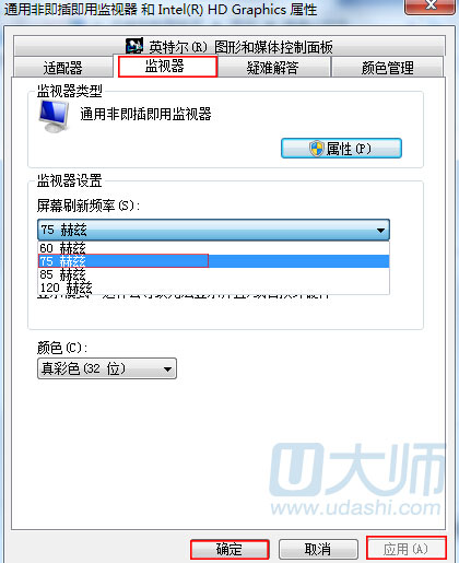 win7系统设置屏幕刷新率 消除电脑闪屏现象.3