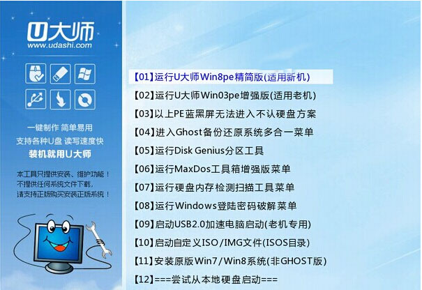 u盘装系统前的5大注意事项.1