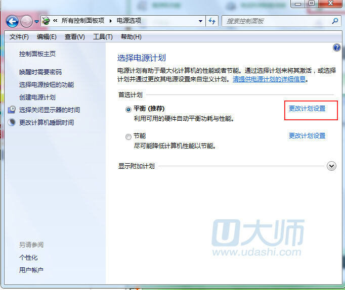 win7使用技巧之出现鼠标停顿现象怎样处理.2