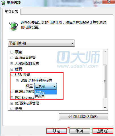 win7使用技巧之出现鼠标停顿现象怎样处理.4