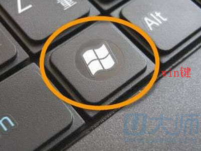 U大师教你两种方法快速调出win7运行命令.1