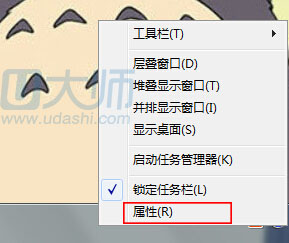 U大师教你两种方法快速调出win7运行命令.2
