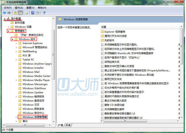 如何隐藏win7系统分区的方法.2