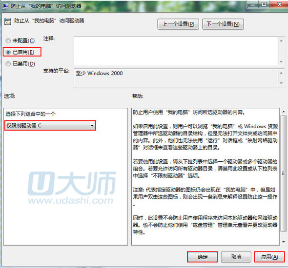 如何隐藏win7系统分区的方法.4