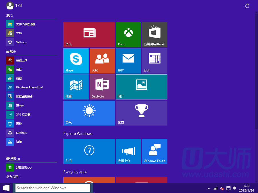 windows10预览版9926 找回旧版开始菜单和开始屏幕.1