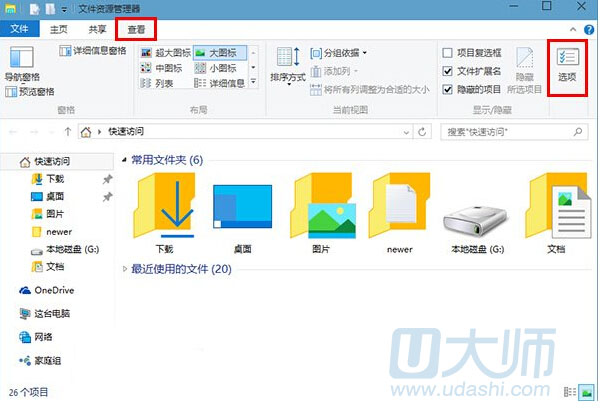 win10系统如何设置文件资源管理器默认打开“这台电脑”.1