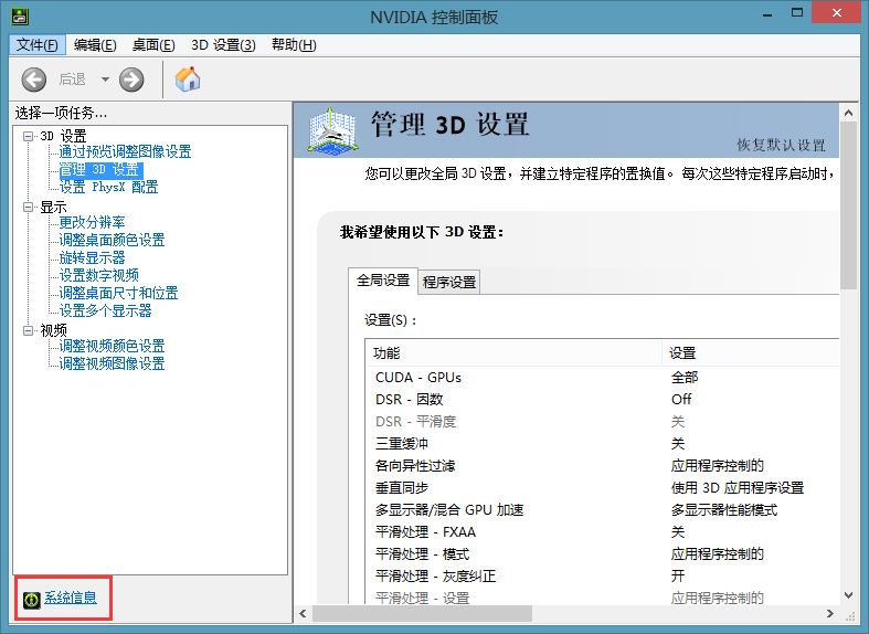 怎么在电脑看显卡_怎么看自己几个显卡_显卡温度这么看
