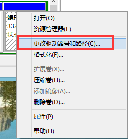 在win7或者win8.1系统下如何更改盘符号3.png