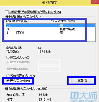 u盘 当虚拟内存_虚拟机安装u盘win7_u盘制作虚拟软驱