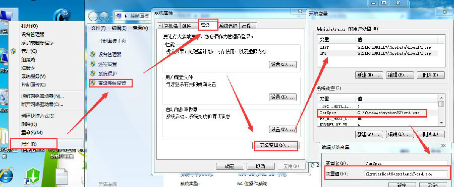 转移win7系统的临时文件存储位置,U大师启动盘